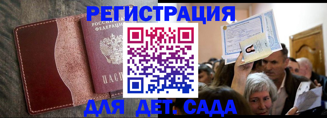 временная регистрация надежно в Рассказово